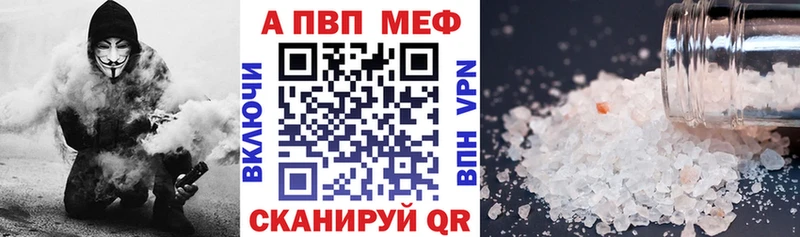 A PVP Crystall  цены   Спас-Деменск 