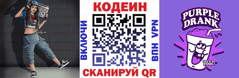сколько стоит Спас-Деменск omg онион Codein напиток Lean (лин)