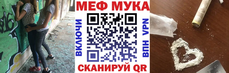 МЕФ мяу мяу  Спас-Деменск 