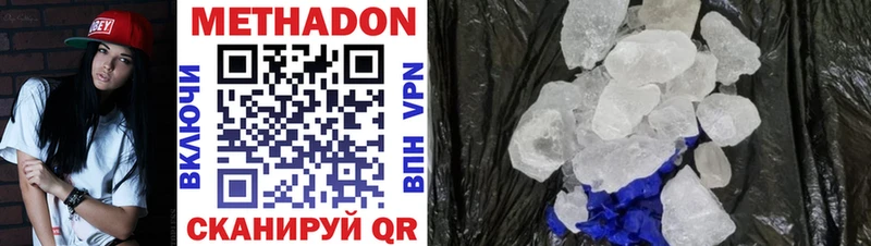 МЕТАДОН methadone  Спас-Деменск 